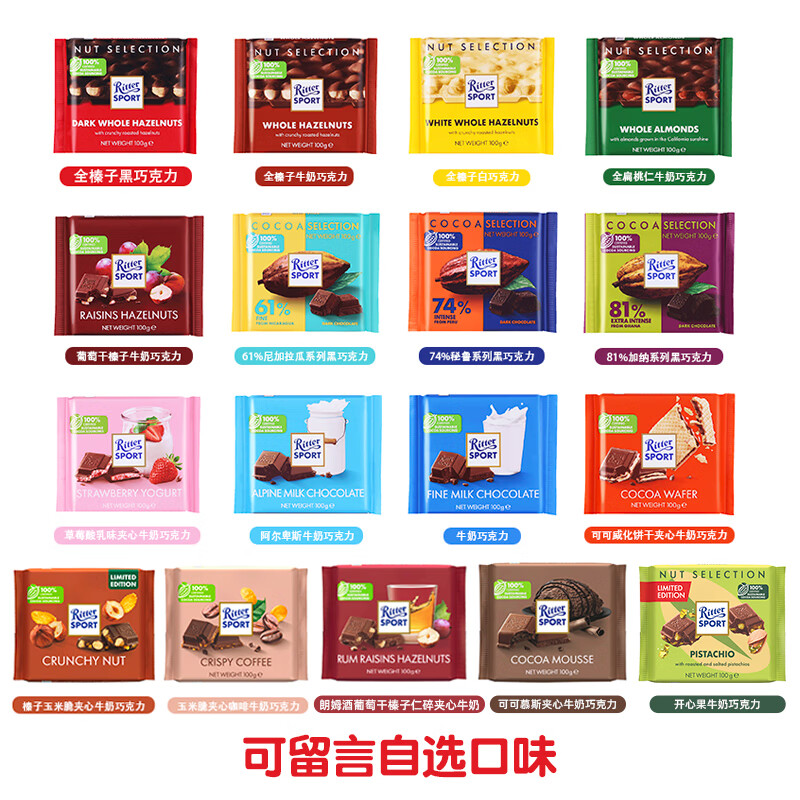 瑞特滋（RITTER SPORT）德国进口瑞特斯波德运动牛奶夹心黑巧克力零食礼物 自选5块下单请留言袋装500g