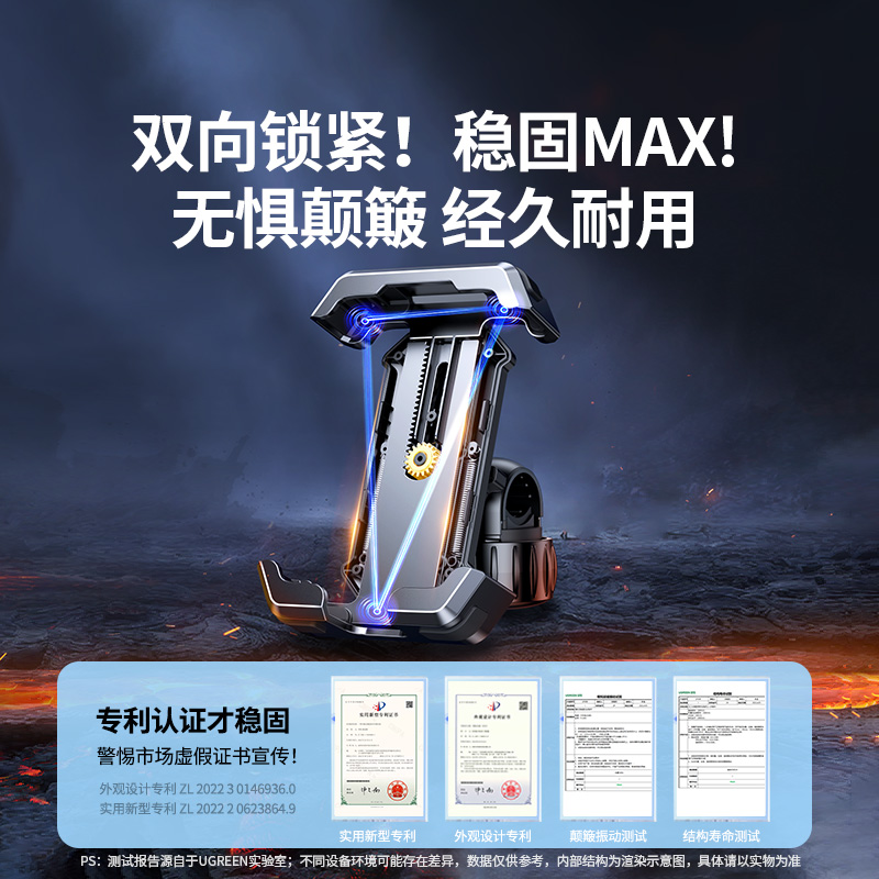 绿联 UGREEN电动车手机支架2024摩托车电瓶自行车外卖防震导航手机架