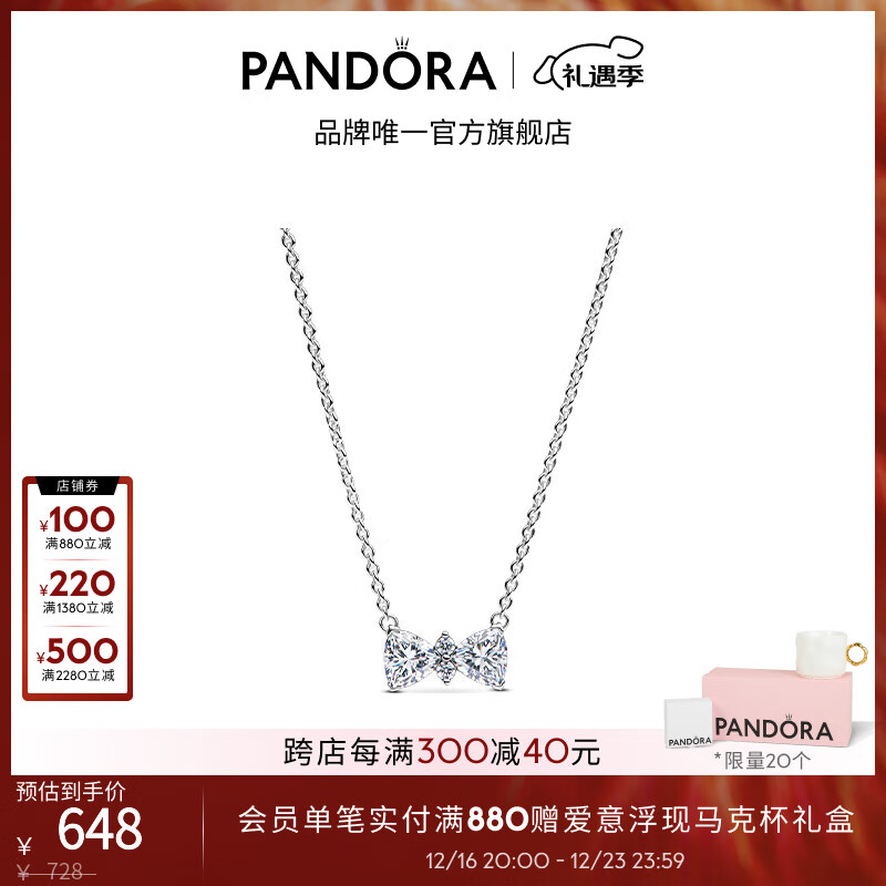 潘多拉（PANDORA）闪耀星光结项链蝴蝶结甜美 45CM 45CM