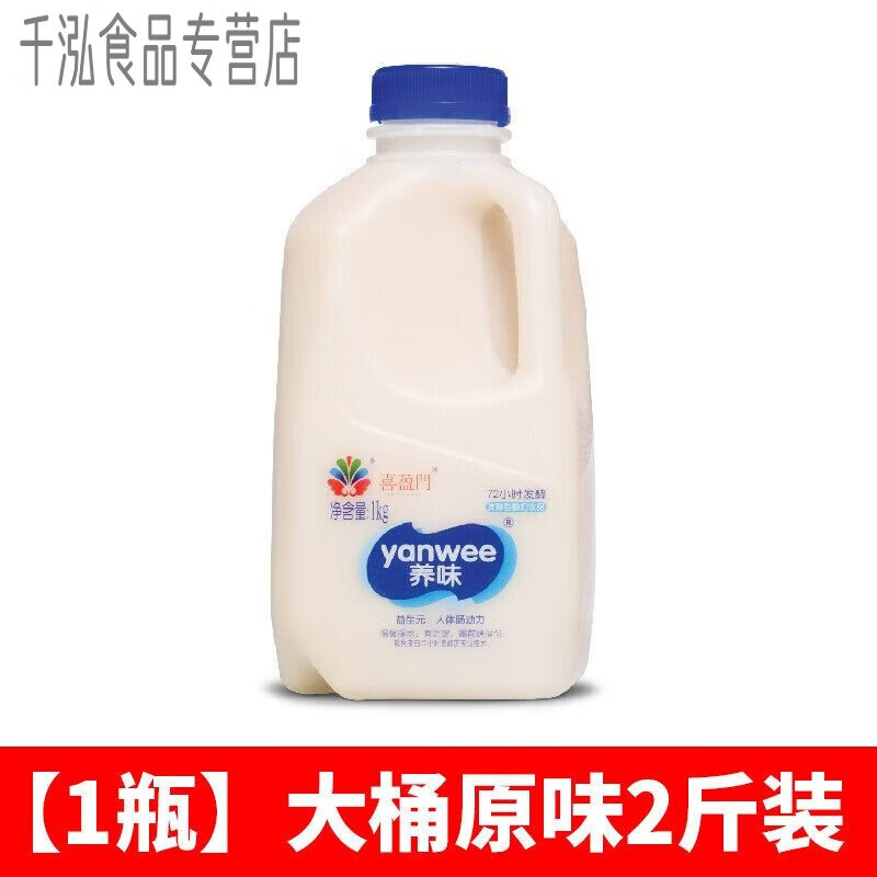 芬氏喜盈门酸奶无蔗糖酸奶乳酸菌1kg/桶牛奶饮品木糖醇发 酸奶饮品1KG 酸奶饮品1KG*1桶【蓝盖】