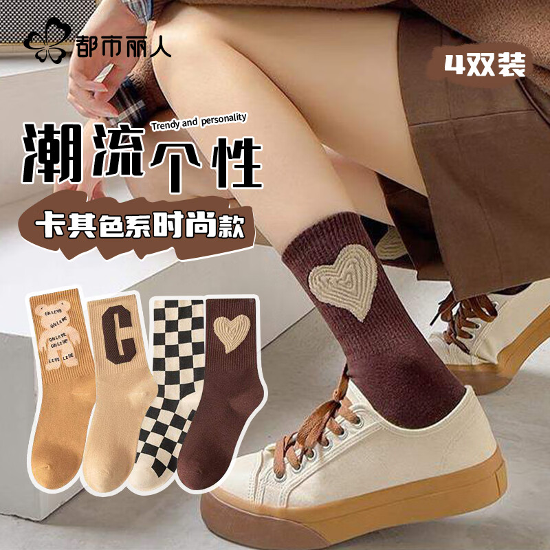 都市丽人 COSMO LADY袜子女士袜子棉袜7A抑菌防臭舒适透气夏季中筒袜女袜4双装