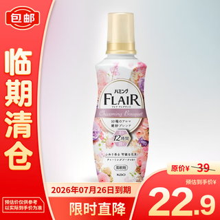 花王衣物柔顺剂留香防皱去静电衣服护理  迷人花香 520ml