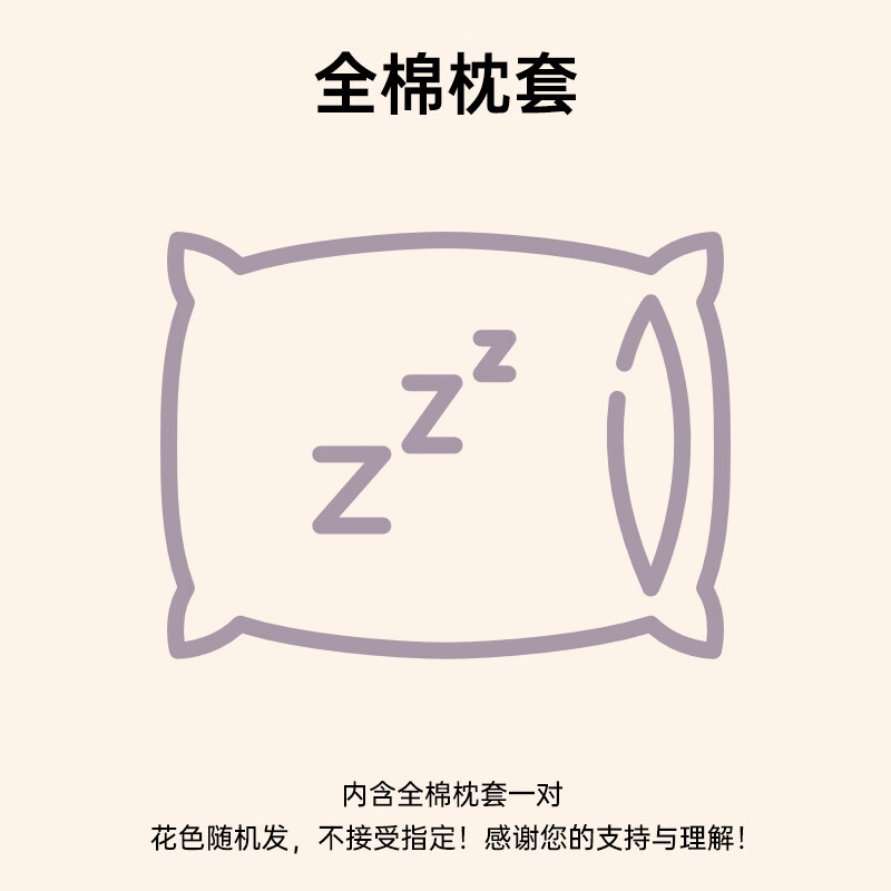 多喜爱惊喜盲盒 全棉枕套一对装枕套两只装 枕套一对装/花色 74*48cm