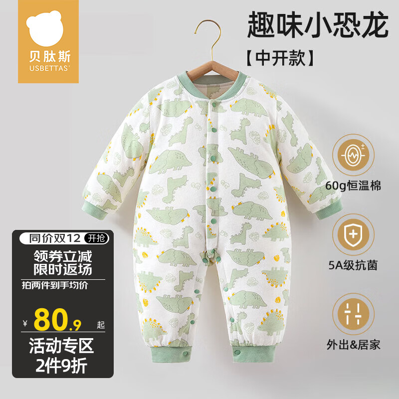 贝肽斯婴儿衣服春秋季连体衣智能恒温纯棉宝宝春秋款哈衣新生儿连体衣