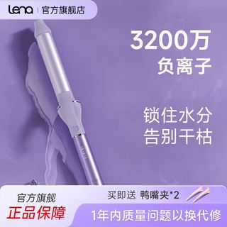 lena卷发棒刘海夹大卷蛋卷棒头发蓬松器负离子宿舍懒人卷发