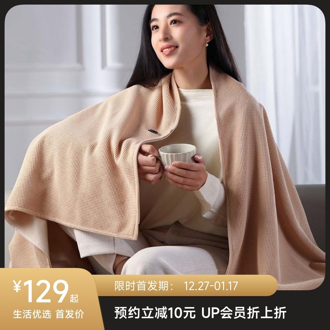 酷轻松石墨烯多功能发热披肩盖毯马甲电加热保暖午睡暖身毯