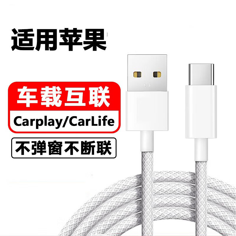 POSKELRTY适用于苹果安卓充电线快充数据线 USB TO TYPE-C（15/16/安卓） 1m（值得买点值子跟帖截图客服买二送一)