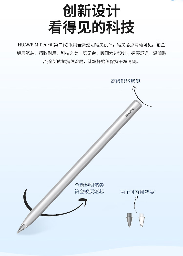 触控笔使用方法