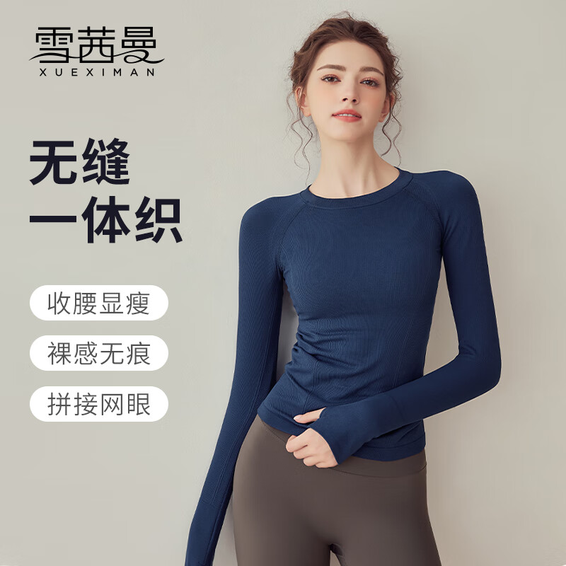 雪茜曼瑜伽服上衣女秋冬无缝高弹显瘦运动长袖跑步速干训练普拉提T恤