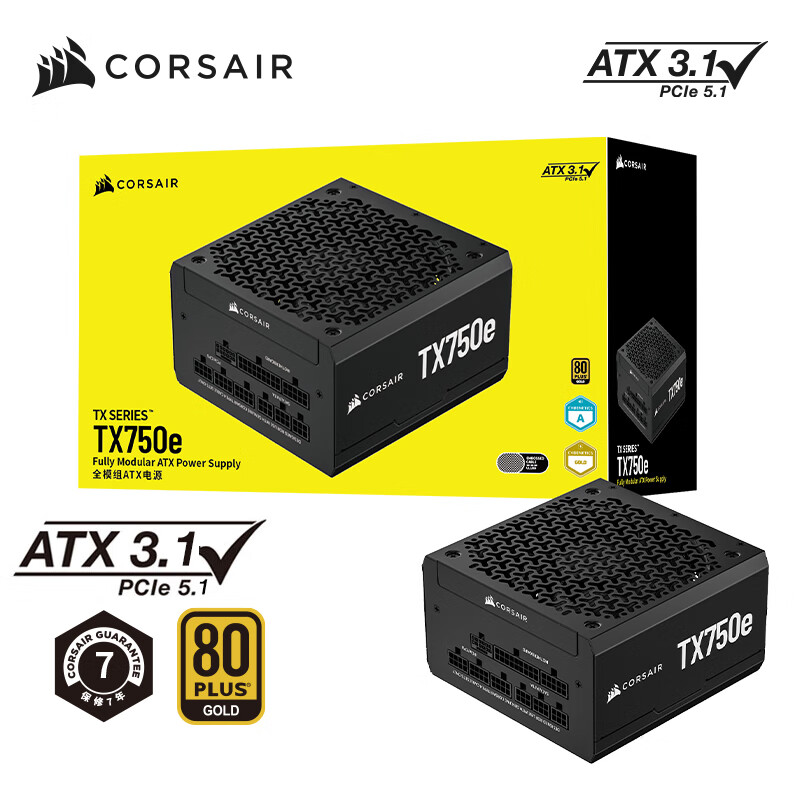 美商海盗船（USCORSAIR）金牌全模组台式机静音电脑电源ATX3 TX750e金牌【ATX3.1 全模组】