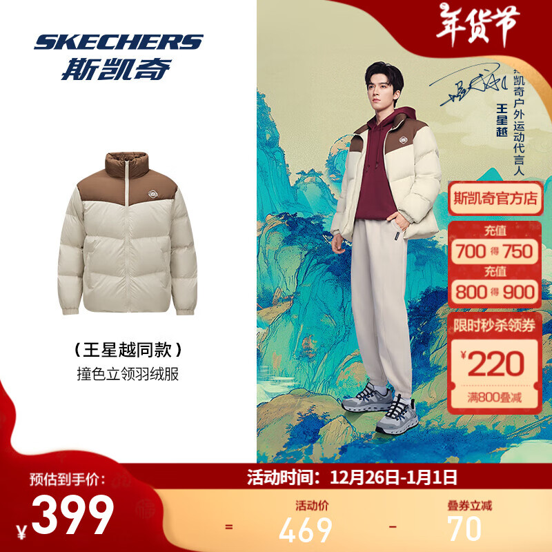 斯凯奇（Skechers）【王星越同款】羽绒服男女同款冬季加厚短款棉服面包服 浅棕色/0046 2XL