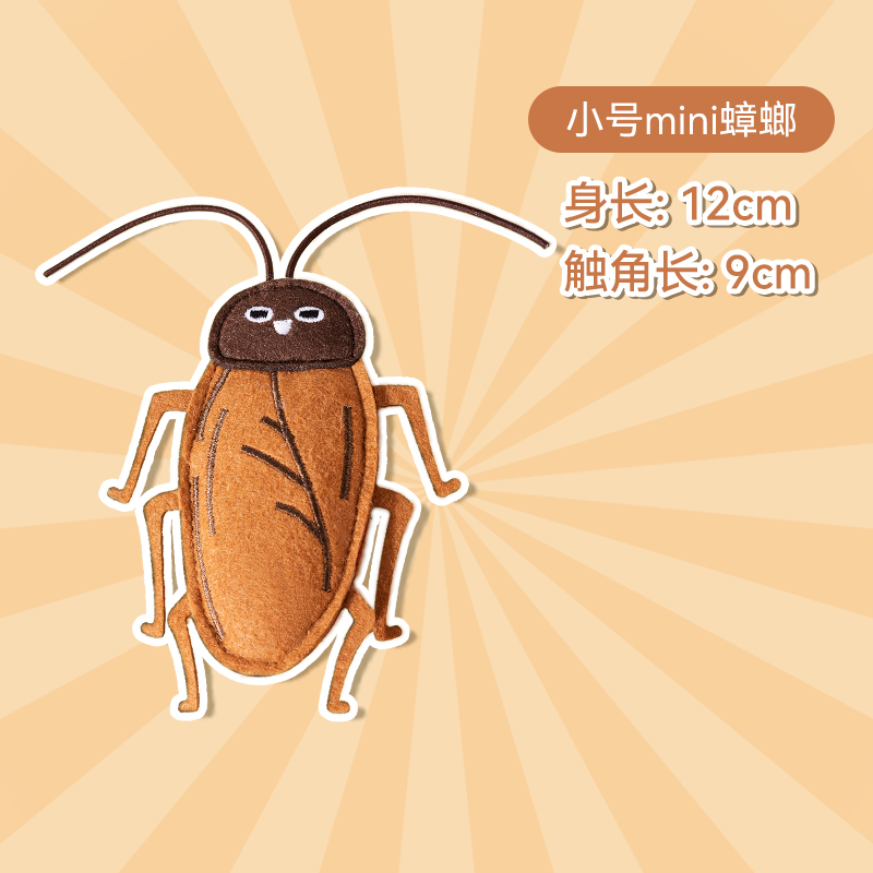 猫玩具仿真蟑螂猫薄荷自嗨解闷小猫逗猫磨牙消耗体力猫咪用品