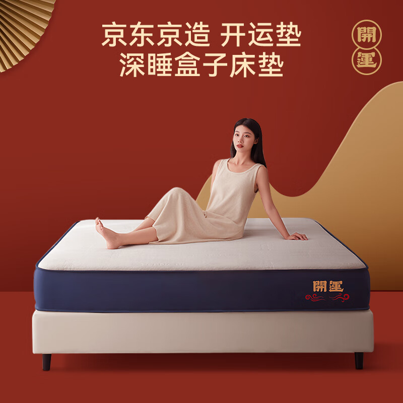  京东京造 超透气 床垫