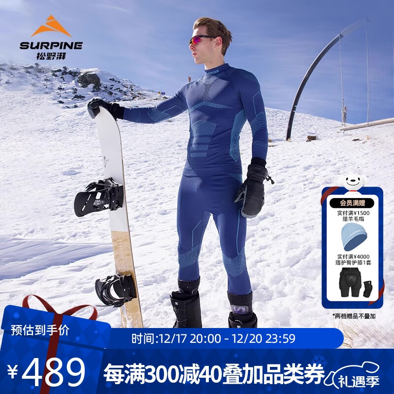 松野湃（SURPINE）无惧系列滑雪速干男款排汗透气保暖压缩衣功能内衣 上衣-【雪季新色】