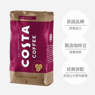 咖世家咖啡 COSTA COFFEECosta SignatureBlendDark经典拼配深度烘焙咖啡豆1kg/袋