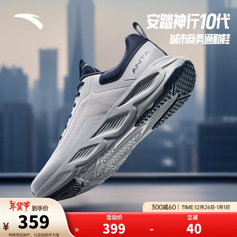 安踏神行10丨男轻便减震训练鞋冬季耐磨防滑运动跑步鞋112517718