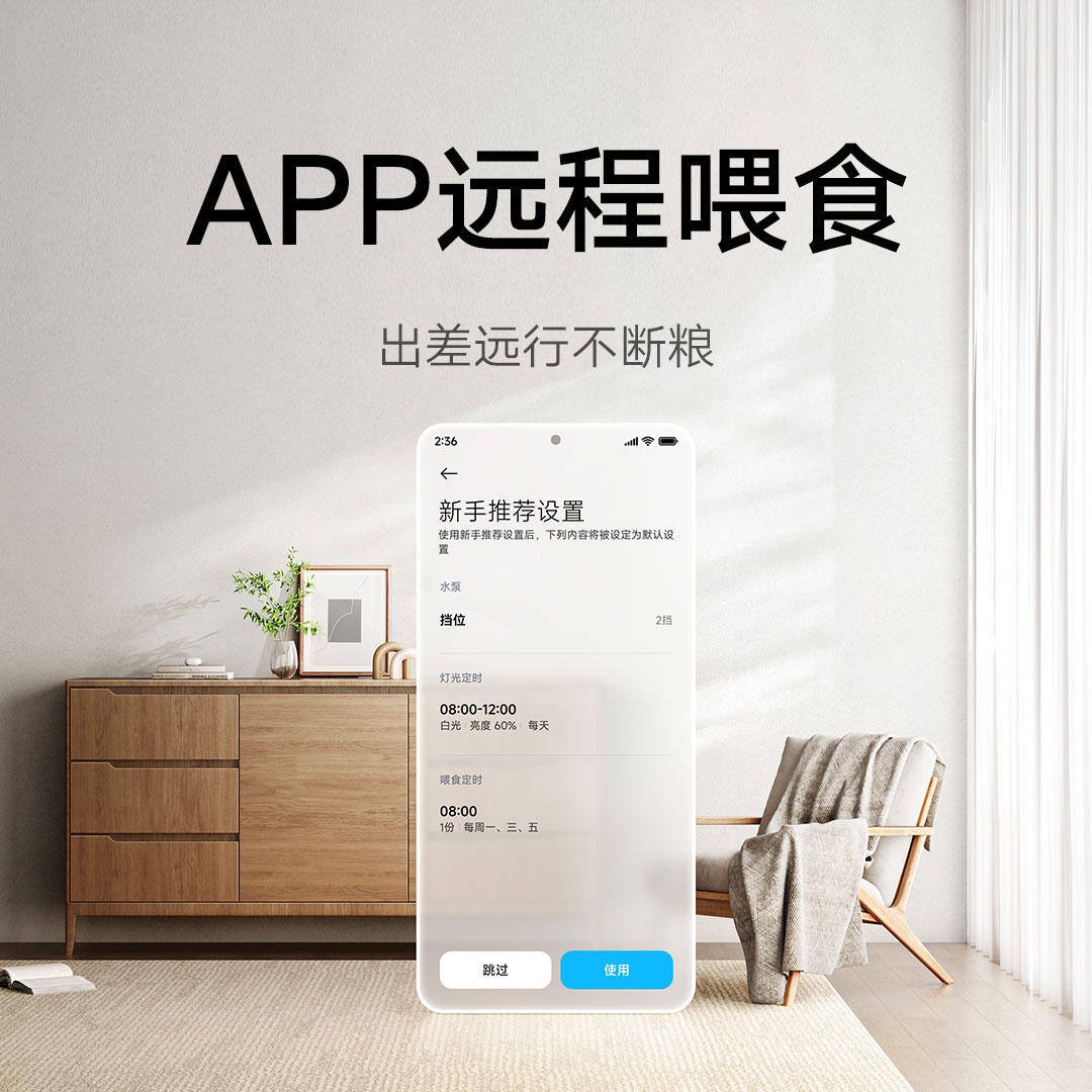 米家智能桌面鱼缸