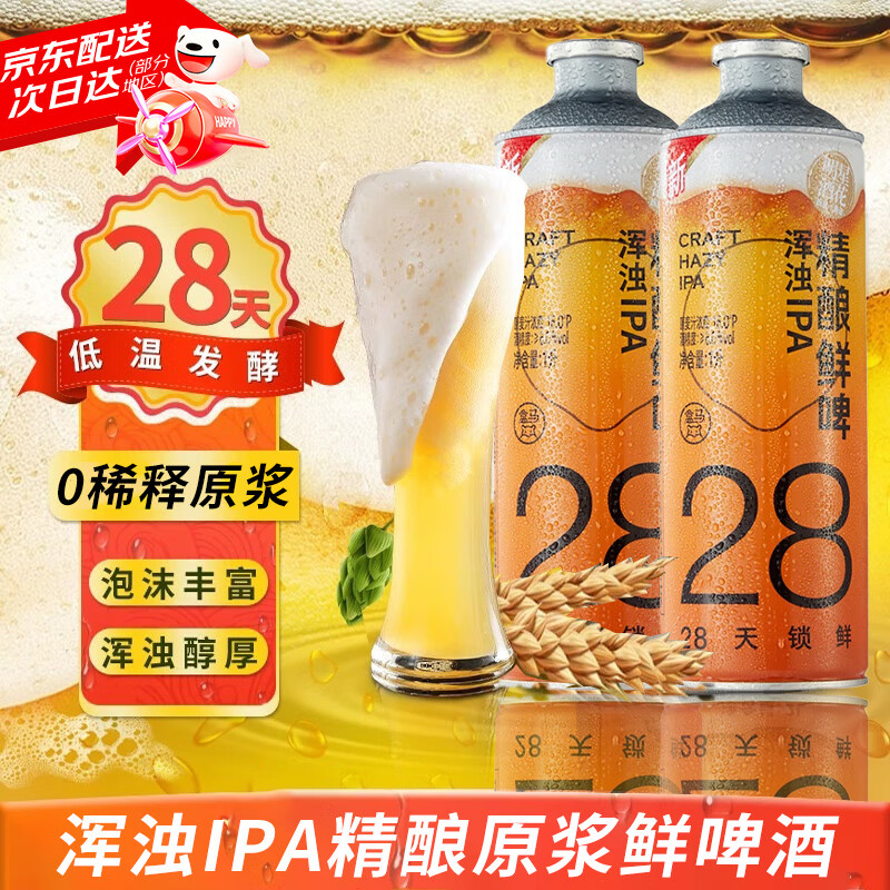 盒马NB28天锁鲜德式小麦白精酿原浆黑啤印度淡色艾尔精酿鲜啤酒中秋送礼 印度淡色艾尔精酿原浆鲜啤酒 1L 1瓶