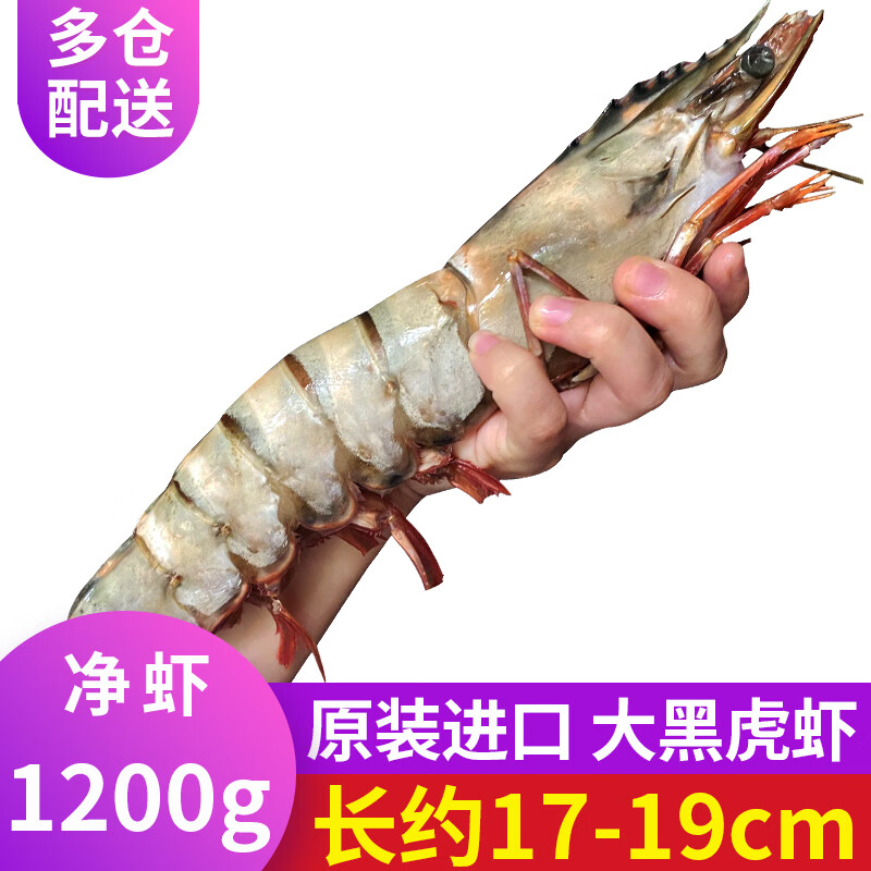 弹指鲜生越南原装进口超大黑虎虾 巨型大虾老虎虾对虾 生鲜虾类 大号17-19cm 3斤(净重)  24-30只