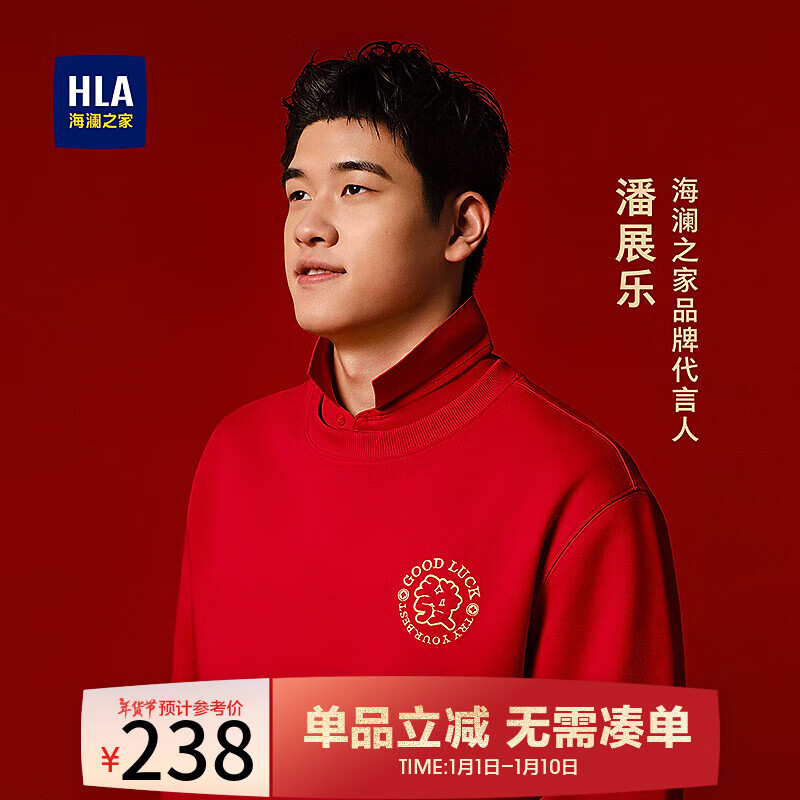 HLA海澜之家卫衣男春25年【潘展乐同款】蛇年贺岁长袖男 新年红24 2XL 185/100A 165~180斤