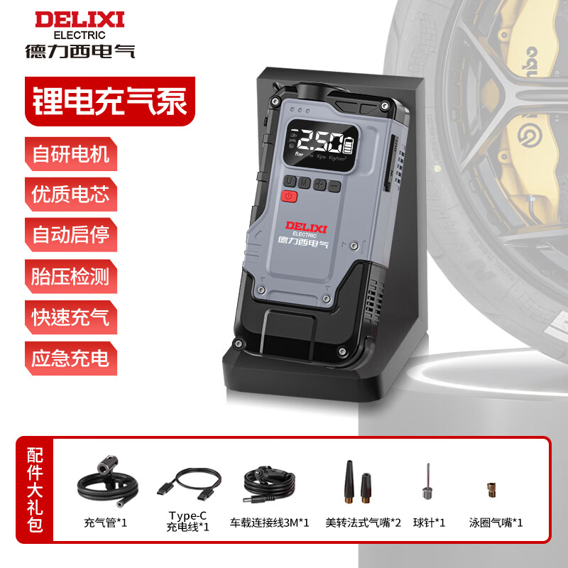 德力西电气（DELIXI ELECTRIC）锂电车载充气泵汽车轮胎充气宝打气泵轮胎打气筒搭电夹胎压检测仪 HSA02锂电进阶款