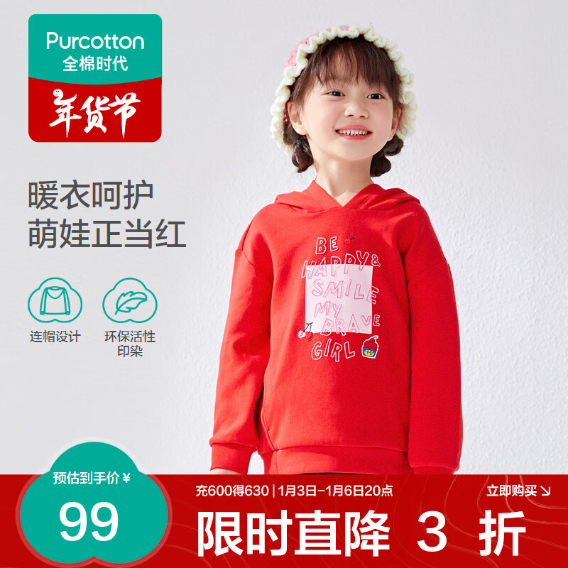 全棉时代婴童外套上衣纯棉女童针织空气层卫衣