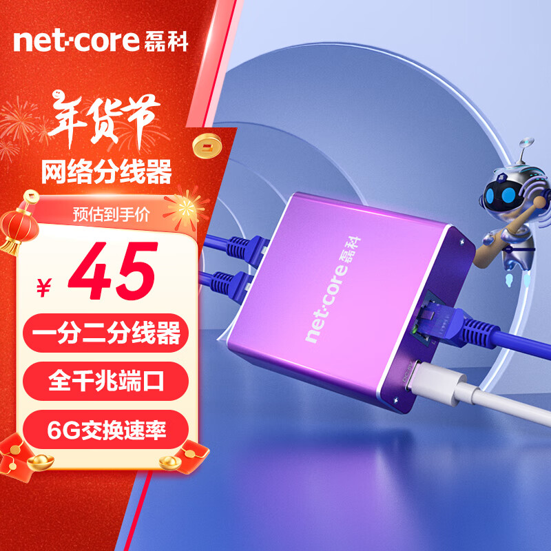 磊科（netcore）Z12G 一分二网线分线器 2网口转接头网络交换器 千兆交换机 电脑笔记本路由器IPTV机顶盒HUB分流器