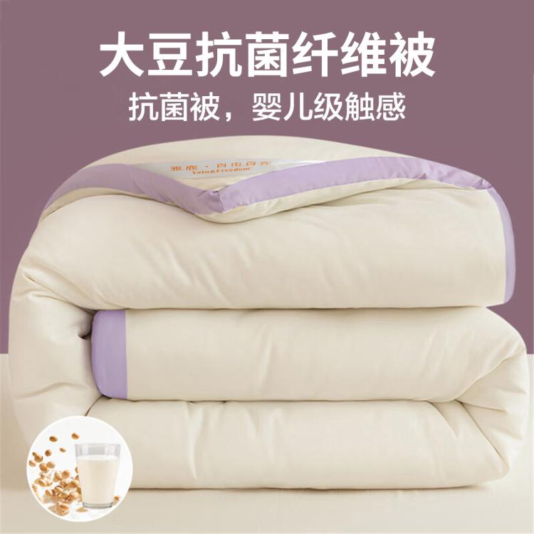 抑菌大豆纤维被子秋冬被加厚夏凉被春秋被空调被宿舍四季通用被芯