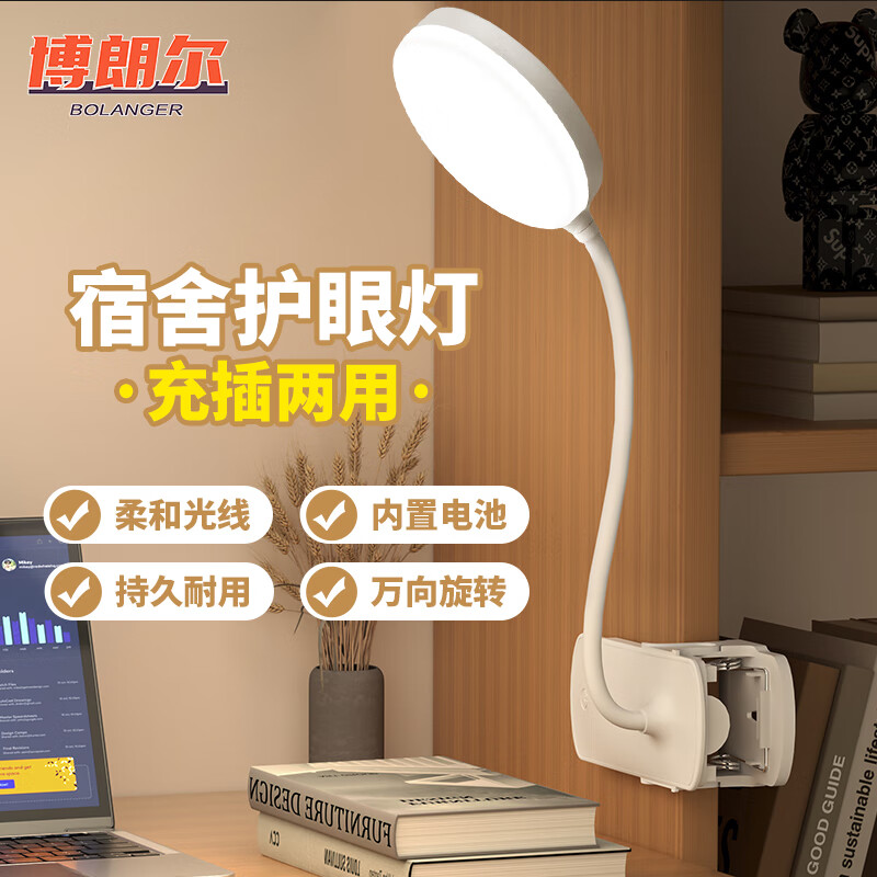 博朗尔充电夹子台灯护眼宿舍大学习小台灯卧室床头灯阅读小夜灯