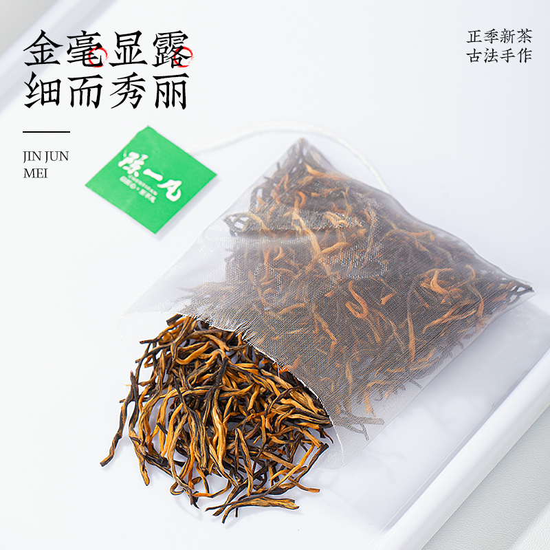 陈一凡红茶 茶姬系列金骏眉独立小包袋泡茶奶茶叶店