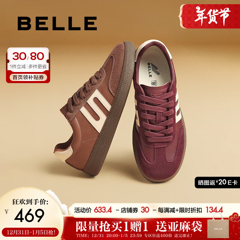 百丽（Belle）时尚舒适德训鞋2025春百搭休闲鞋D3B1DAM5 酒红 38 (240mm)