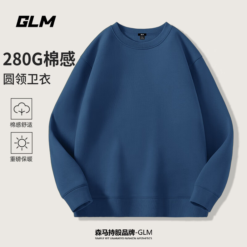 GLM 森马品牌圆领卫衣男生2025春季新款青少年宽松大码男士潮牌外套 #GL纯色