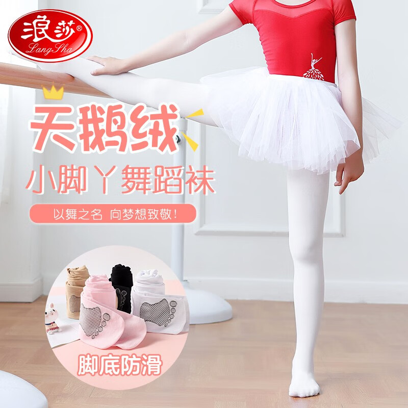浪莎儿童连裤袜女童舞蹈袜中大童女孩防滑白色丝袜练功跳舞外穿打底袜 白 XXL码 身高140-150cm