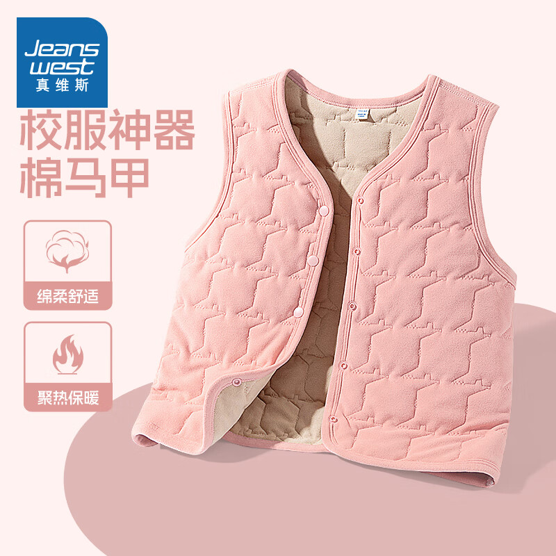 真维斯儿童马甲冬季新款男女童加绒校服神器背心中大童加厚保暖无袖冬装 【校服神器马甲】