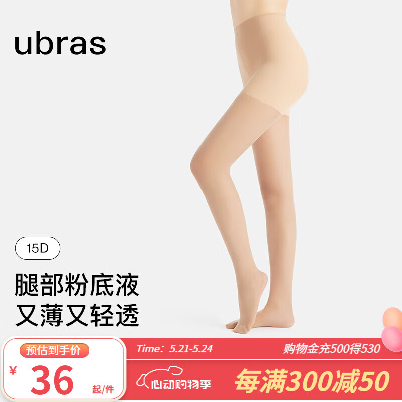 ubras24年轻薄美肤连裤袜夏季15D光腿丝袜打底漫画腿显腿细 15D-自然肤色-1条 M