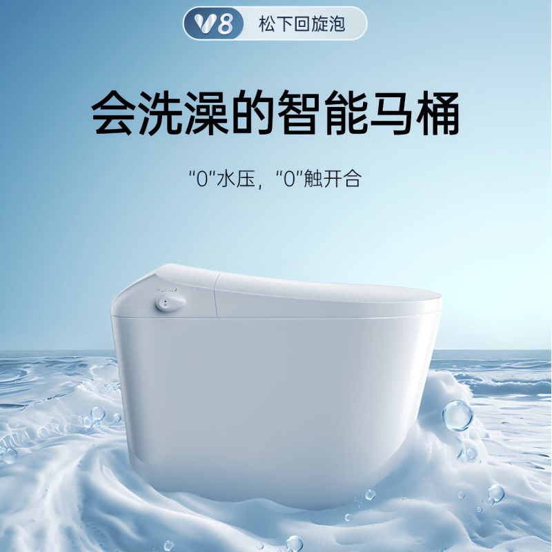 Panasonic松下智能马桶V7即热恒温脚感冲水坑距多功能座便器一体机自动马桶 V8旗舰机-2024新款