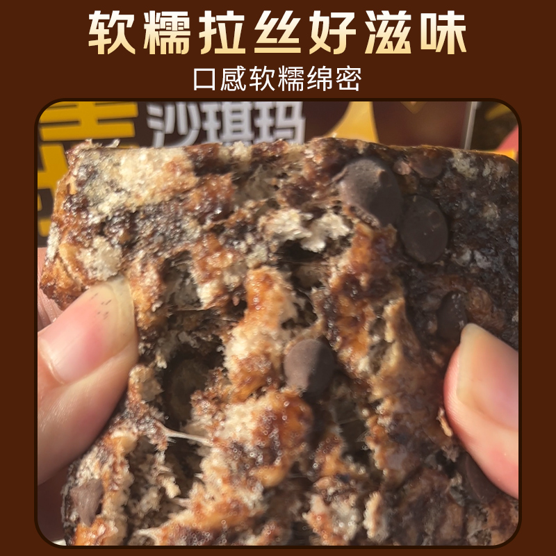 名沙巧克力黄油沙琪玛营养休闲小吃点心零食高端食品小零食