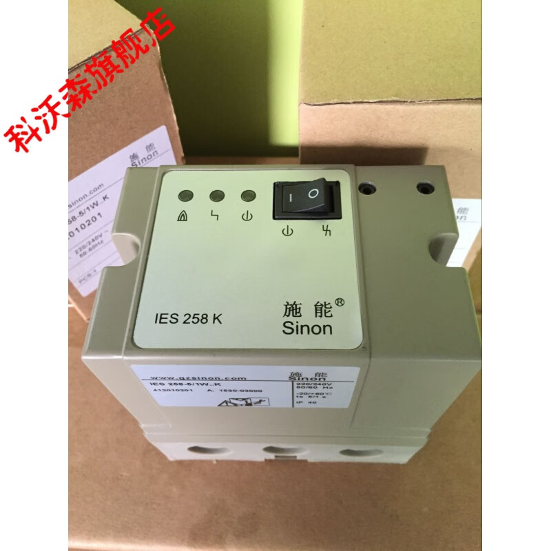 溥畔SINON施能烧嘴点火控制器IES258-5/1W..自动点火控制器 IES258 5/1W.K