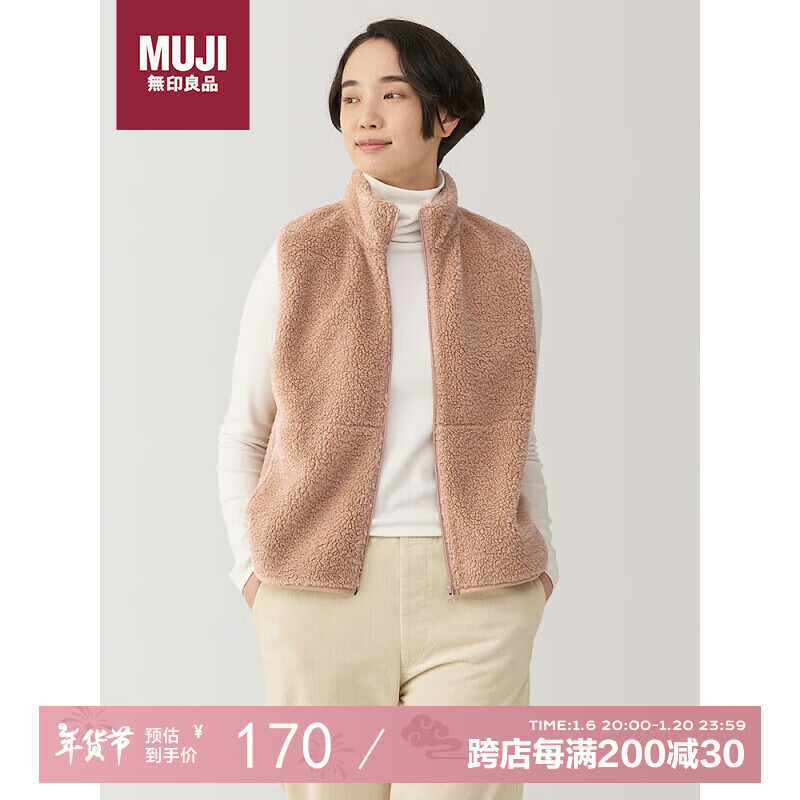 无印良品（MUJI）女式 长毛抓绒 背心马甲马夹 烟熏粉色 L 