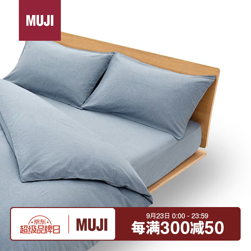 無印良品 MUJI水洗棉 被套套装  四件套  加大双人用 适用