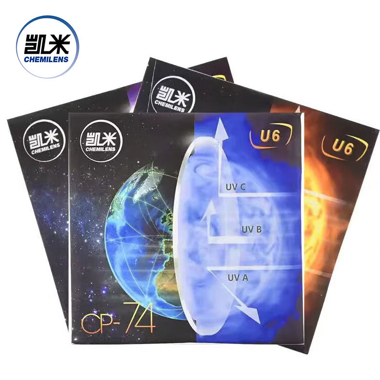 凯米镜片U2高清 U6防蓝光 金罡/双非/U6X 近视散光实体店专业配镜 凯米U6防蓝光膜层+镜架 1.67折射率【700度内】*2片