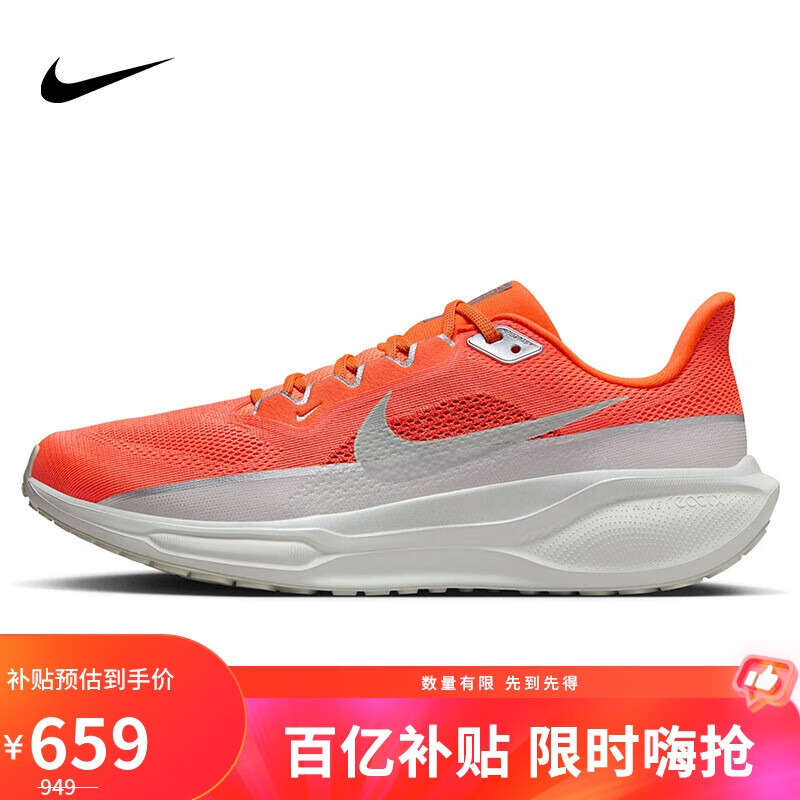 耐克NIKE跑步鞋男子飞马41PEGASUS 41 PRM运动鞋HQ2938-800橙红42