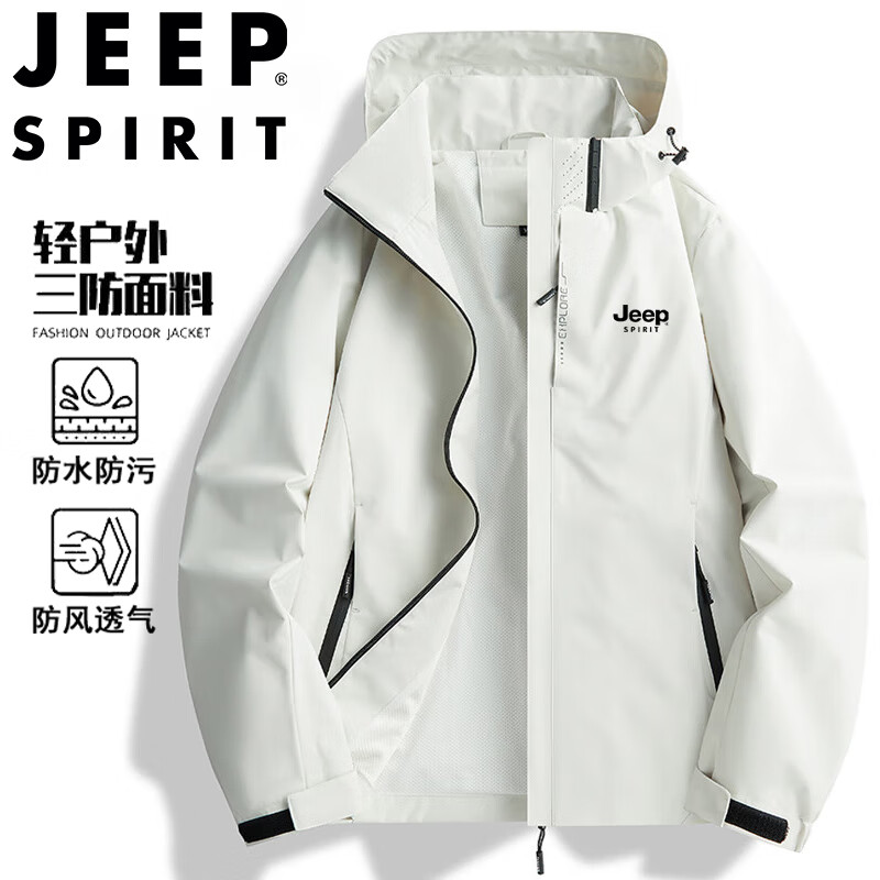 JEEP SPIRIT吉普冲锋衣夹克男春秋季外套休闲运动防水户外服 白色 2XL 