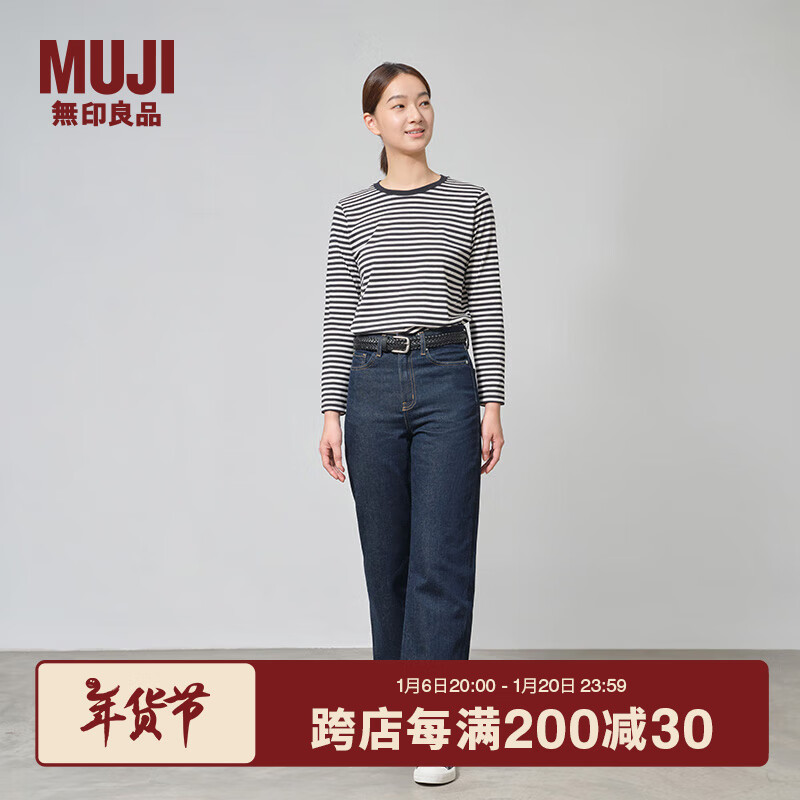 无印良品（MUJI） 女式 木棉混 牛仔 直筒裤 女款牛仔裤子秋季休闲 BE1T3A4A  24inch/61cm （160/60A）