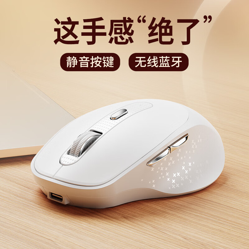云墨（YUNMO）无线蓝牙鼠标可充电式办公静轻音人体工学笔记本台式电脑ipad通用适用于惠普华硕华为 【无线蓝牙双模+静音按键】经典白