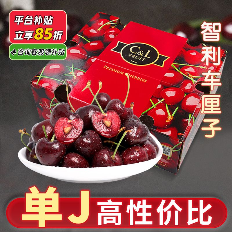 【江浙沪皖专享】智利原箱车厘子5斤新鲜水果J2J3J4J礼盒