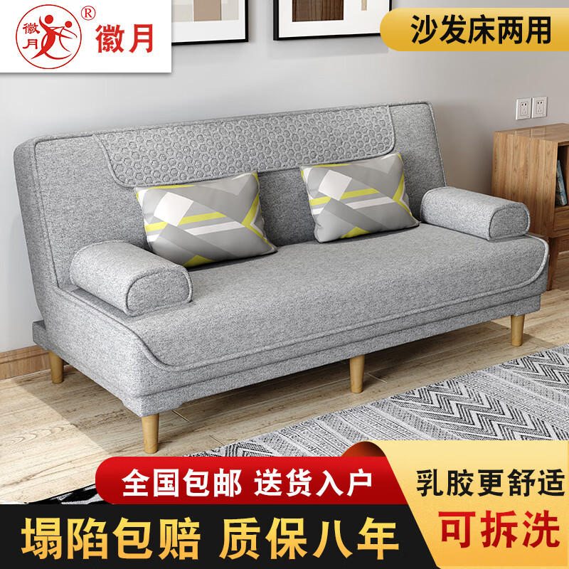 徽月 沙发床两用小户型客厅简易可折叠拆洗科技布多功能乳胶款沙发床plus 烟灰麻布 (云绣海绵款)不拆洗1.5米长(2扶手2腰枕)