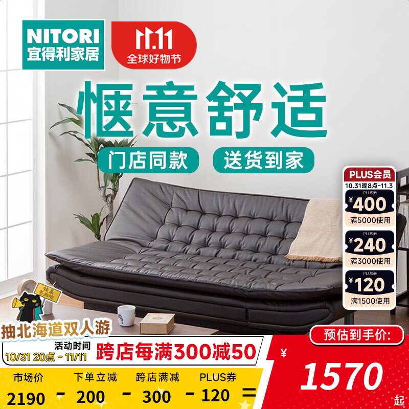 NITORI宜得利家居 家具 可折叠多功能沙发床两用小户型客厅皮质 希尔德 褐棕 深棕色