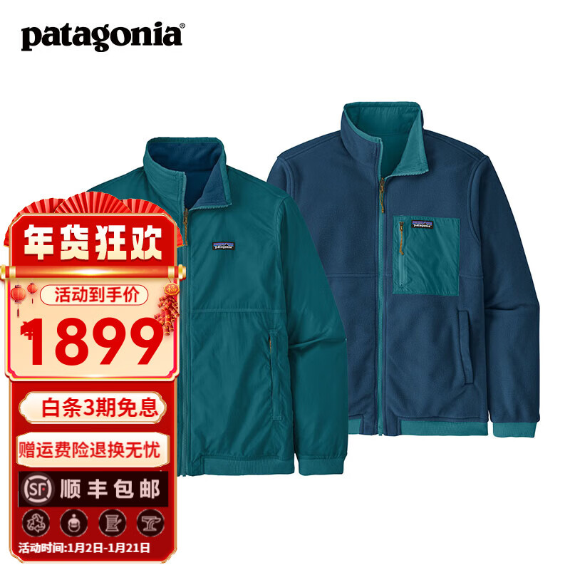 巴塔哥尼亚（Patagonia）男士正反双面两穿夹克拉链开衫抓绒衣 Shelled Microdini 26215 BLYB XL