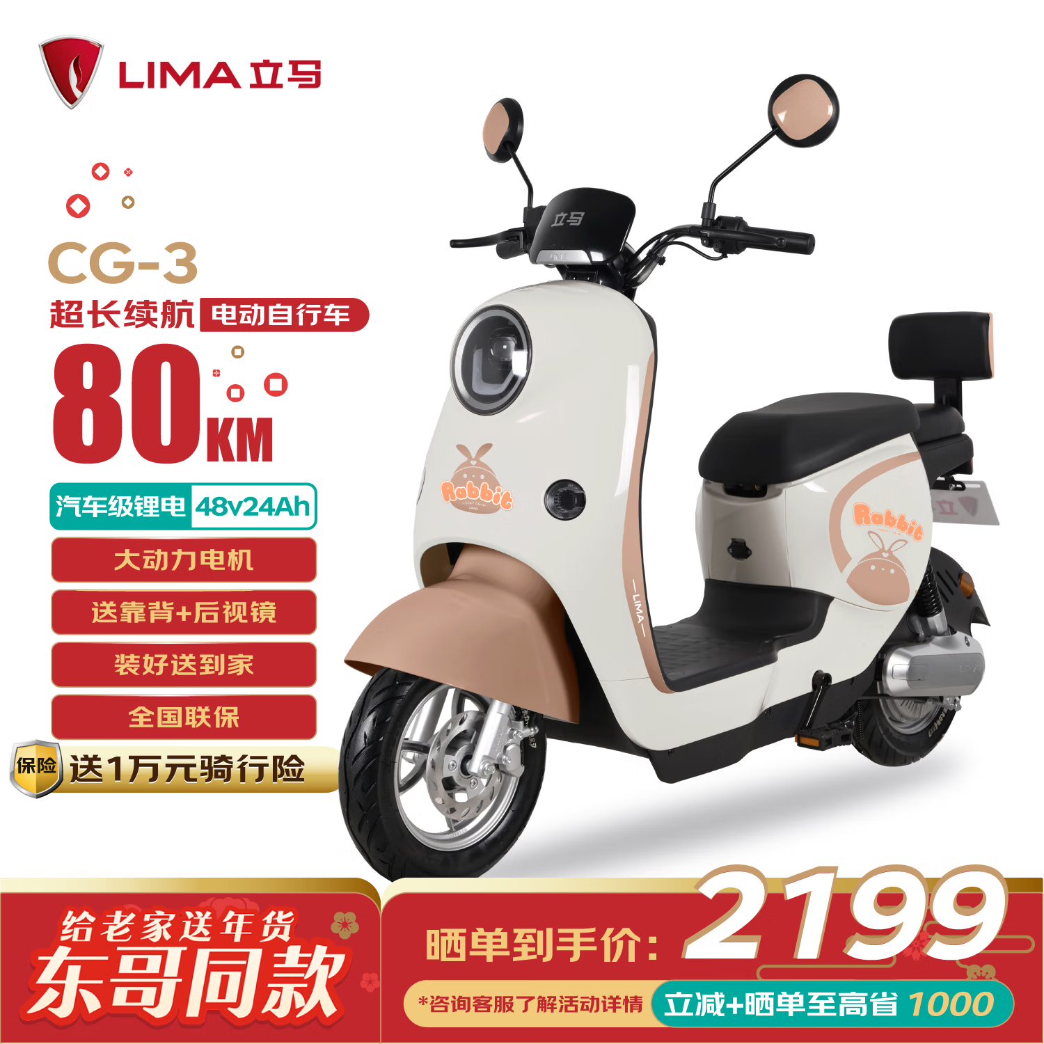 立马电动自行车80公里长续航电动车CG-3锂电池48V24Ah新国标电瓶车免驾照骑行上班代步小电驴杏茶咖